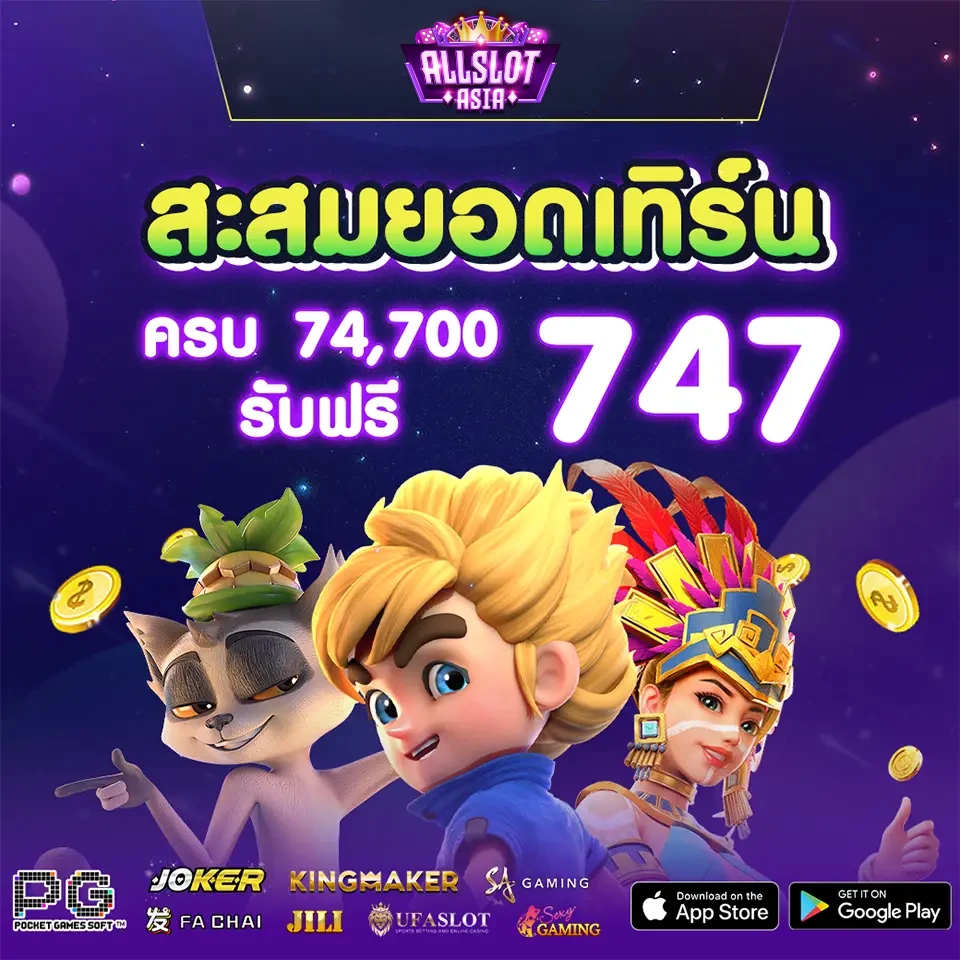 โปรโมชั่น