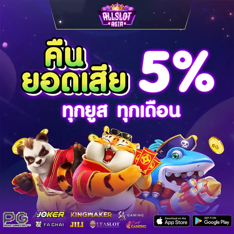 โปรโมชั่น